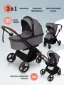 Коляска Nuovita EDEL, 3в1, с переноской, антимоскитной сеткой и дождевиком