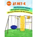 Уличный комплекс Атлет-К Rokids, цвет шоколад, качели Облако 80 см без оплетки
