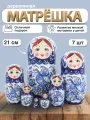 Матрешка деревянная Гжель Птица счастья, 7 мест, 21см / Развивающие детские игрушки