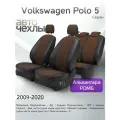 Чехлы на сиденья Volkswagen Polo 5 (Седан) 2009-2020 (Алькантара Ромб-Квадрат) Серия PRO