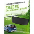 Коврик в багажник Exeed VX (2021-н. в.) с разложенным 3 рядом / EVA 3D коврик в Эксид с сотами и бортами Delform