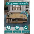 Журнальный столик Аквамикс Future 2 , ЛДСП, минимализм, цвет дуб/дуб