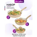 Набор 6 пр. Elan Gallery гармония вкуса Медовый гранит Сковороды глубокие 20 см + 24 см + 28 см, 3 крышки, н/р