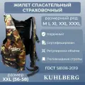 Жилет спасательный взрослый XXL (56-58)