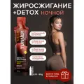 Жиросжигатель TUNNER SLIM SHOT NIGHT 10х30 г дренажный напиток для похудения c натуральными экстрактами и витаминами