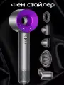 Фен профессиональный с ионизацией Самый мощный / Гарантия качества/фиолетовый