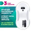 Робот-стеклоочиститель Даджет W200 (KIT FB0319)