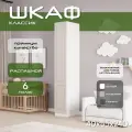 Шкаф пенал 40х55х220 Классик, 5 полок, L, белый/ мдф кашемир soft touch матовый