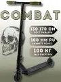 Трюковой самокат ATEOX Combat, черный хаки, до 170 см, до 100 кг, от 6+, двухколесный, для подростков