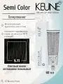 KEUNE Semi Color 5.11 - Безаммиачный краситель 60 мл