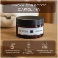 Интенсивная питательная маска для волос By Kaori, аромат CAROLINA (Каролина) 250 мл