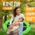 Качели садовые подвесные гнездо 100×180 см – уличные для дачи, для детей и взрослых, садовые качели до 150 кг, надежные