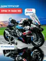Конструктор Техник BMW M 1000 RR на подставке, 1920 деталей / набор для взрослых и детей