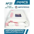 Утеплитель на двигатель в подкапотное пространство, жаропрочный, №21 (210*180см)