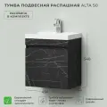 Тумба c раковиной в ванную, тумба для ванной Итана Alta 50 494х344х548 подвесная распашная Камень Пьетра Гриджиа черный