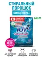 Aнтибактериальный порошок LION Thailand для стирки спортивной одежды Active, 750 г