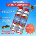 Аэрозоль BROS, от ос и шершней, 300 мл набор 2 флакона