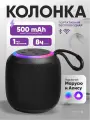 Мини Bluetooth колонка (Маруся и Алиса)Flip 6 RGB