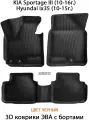 Автоковрики ЭВА с Бортами KIA Sportage III (10-16г.), Hyundai ix35 (10-15г.). ЕВА соты от SUPERVIP для КИА, Хёндай.