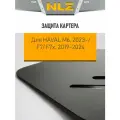 Защита бака для HAVAL F7, NLZ.99.09.630