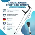 Костыль локтевой с мягкой ручкой черный взрослый Kowsky 222KL-Standart Ergo-Softgrip с опорой под локоть