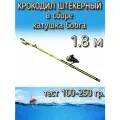 Спиннинг Крокодил 2-х частный штекерный в сборе с катушкой Cobra, тест 100-250 грамм, 180 см, светло-зеленый