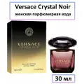 Versace Парфюмерная вода Crystal Noir женская, 30 мл edp