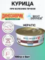 Влажный диетический корм Best Dinner VET PROFI Hepatic для собак при заболевании печени 6 шт х 100г