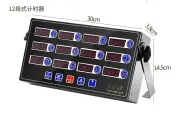 Кухонный таймер Aixiangru 8 каналов 220V, 12 Channel Timer