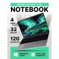 Ноутбук для работы и учебы EXPEcomp NEO S15 Intel N5095, RAM 32 GB, SSD 128 GB, Windows 11 Pro