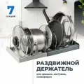 Подставка для крышек от кастрюль и сковородок, Shiny Kitchen, Держатель для крышек, тарелок, посуды и кухонных принадлежностей на кухню