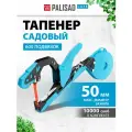 Тапенер садовый для подвязки растений Palisad, скобы 10 000 шт, лента 30 м, LUXE, 64524