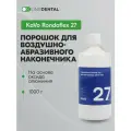 KaVo Rondoflex 27 - порошок для воздушно-абразивного наконечника, 27 мкм
