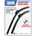 600 525 мм. Крепление Side Pin 22 мм. Комплект бескаркасных щеток стеклоочистителя RD5 дворники на Volkswagen Phaeton; Фольксваген Фаетон