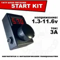 БЛОК ПИТАНИЯ START KIT для тату машинки импульсный, простой и надежный