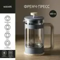 Френч-пресс 600 мл