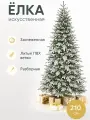 Искусственная елка, елка новогодняя искусственная, елка заснеженная, ель искусственная снежная, напольная, 210 см