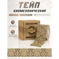 Биомеханический тейп Dynamic Tape POWER BAND, 5см x 5м