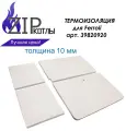 Zip-kotly/ Изоляция (комплект) горелки для котлов Ferroli Divatech D Diva Domiproject Domina, толщина 10 мм / Термоизоляция 39820920