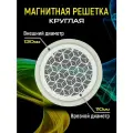 Магнитная вентиляционная решетка