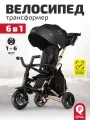 Велосипед детский с ручкой трехколесный QPlay 6 в 1 Nova Niello 360° Gold VIP AIR, черный