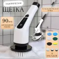 Беспроводная электрическая щетка 9в1, для уборки дома и авто, телескопическая, пластик/металл