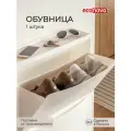 Обувница, 512х185х380 мм (белый), Econova