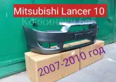Бампер передний Mitsubishi Lancer 10 серый цвет кузова A39 (2007-2010) Митсубиси Лансер 10