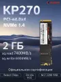 Твердотельный накопитель KingBank SSD KP270, 2ТБ, M.2, NVMe, PCIe 4.0х4