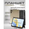 Планшет андроид Лингбо L23, золотистый