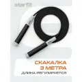 Скакалка STARFIT RP-401 c силиконовыми ручками, 3 м, черный