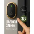 Беспроводной звонок дверной на батарейках для входной двери Birdhouse
