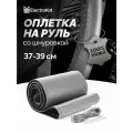 Оплетка на руль со шнуровкой натуральная кожа гладкая 37-39 см серая с серой нитью