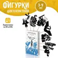Развивающая настольная игра (игровой набор) для детей кукольный детский театр теней Сказка о царе Салтане